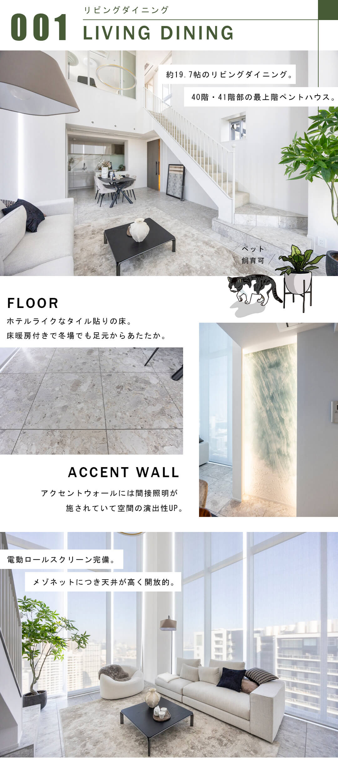 ワールドシティタワーズキャピタルタワーのリビングダイニング