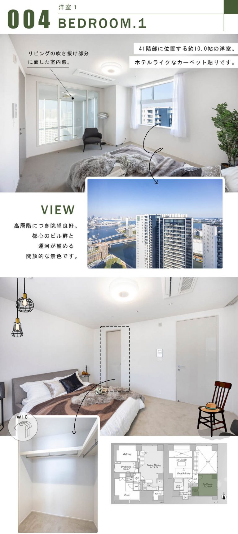 ワールドシティタワーズキャピタルタワーの洋室1