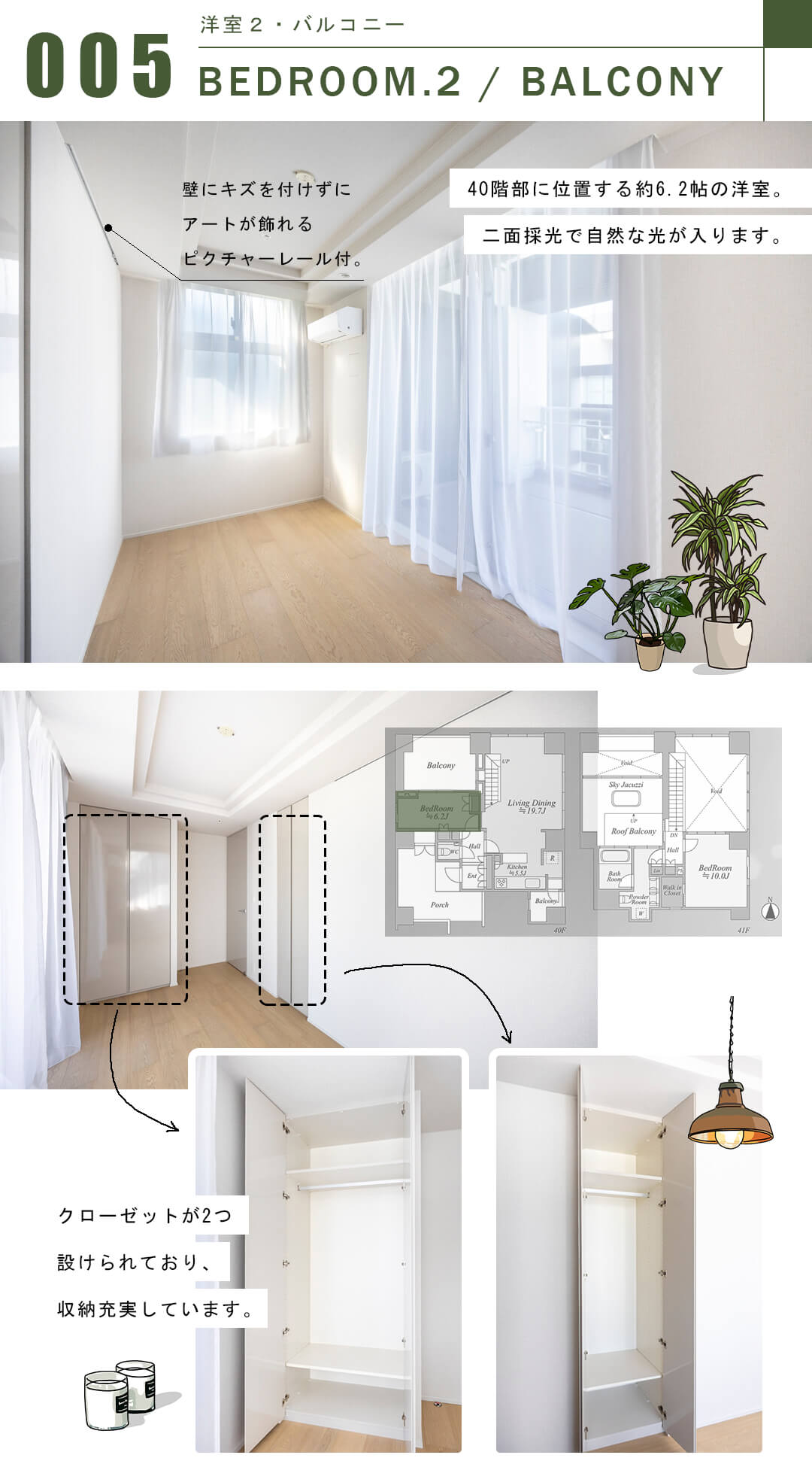 ワールドシティタワーズキャピタルタワーの洋室2・バルコニー