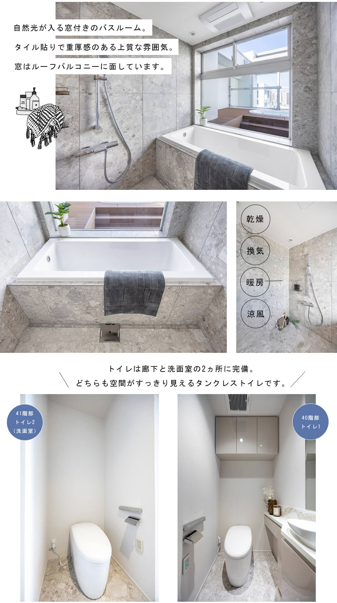 ワールドシティタワーズキャピタルタワーの浴室・トイレ