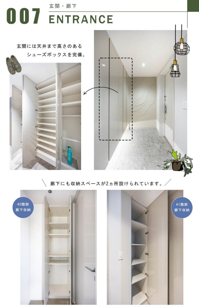 ワールドシティタワーズキャピタルタワーの玄関・廊下