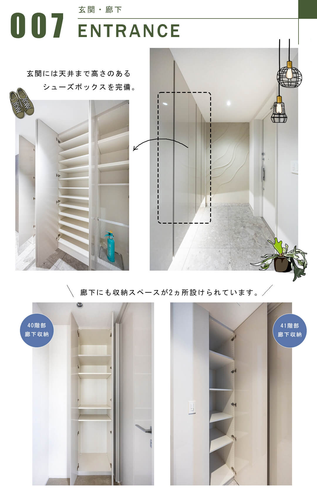ワールドシティタワーズキャピタルタワーの玄関・廊下