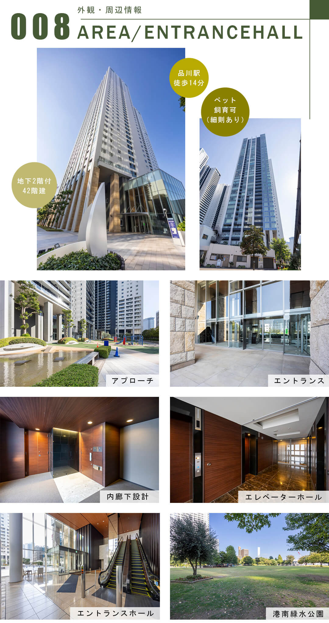 ワールドシティタワーズキャピタルタワーの外観・周辺情報