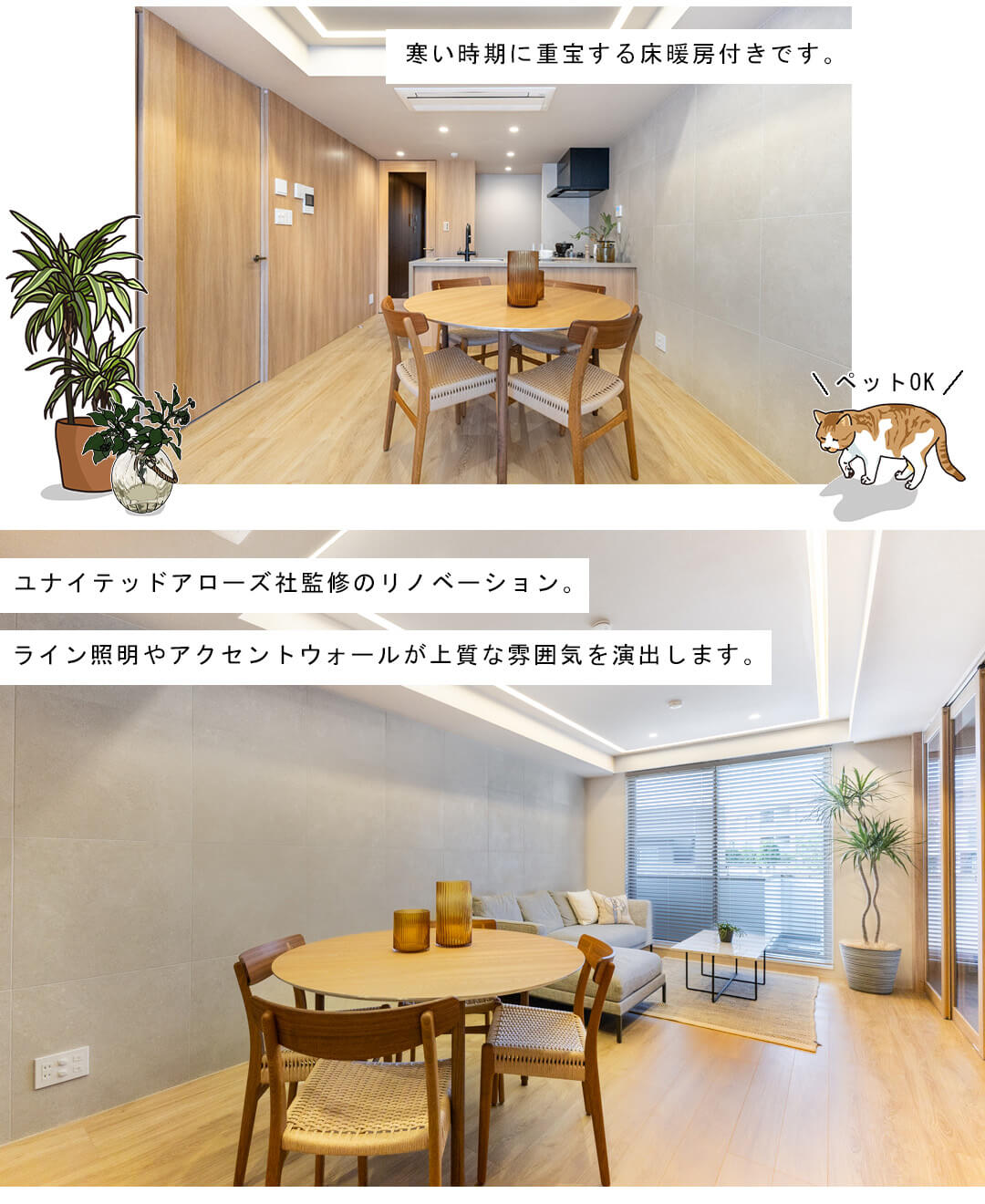 ディアナコート代々木のリビングダイニング