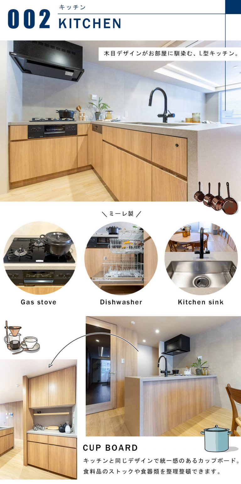 ディアナコート代々木のキッチン