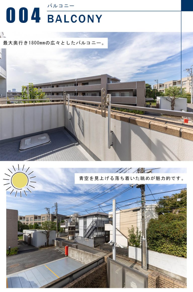 ディアナコート代々木のバルコニー