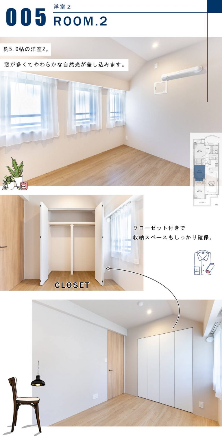 ディアナコート代々木の洋室