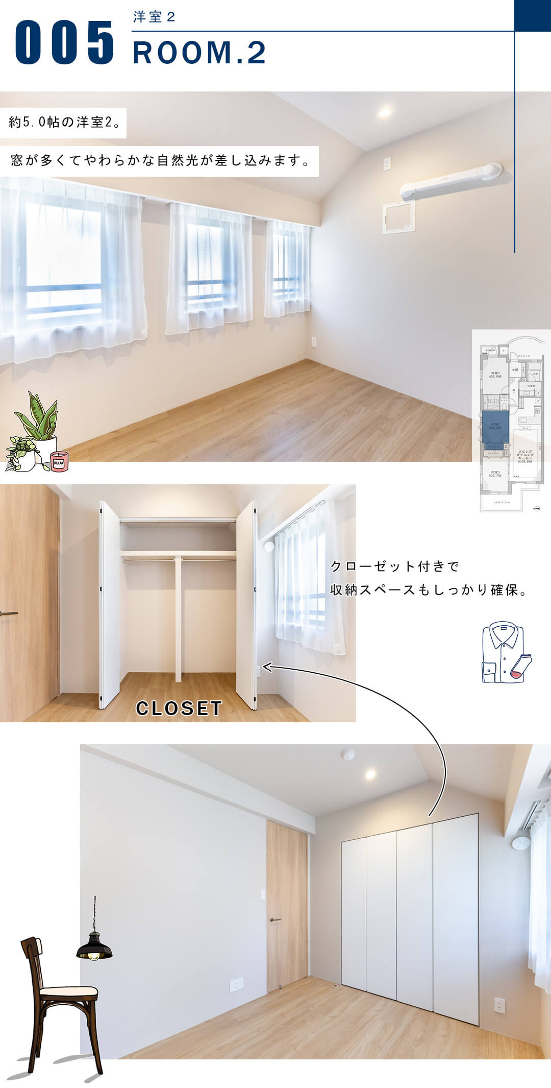 ディアナコート代々木の洋室