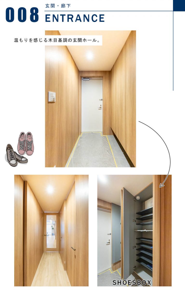 ディアナコート代々木の玄関と廊下