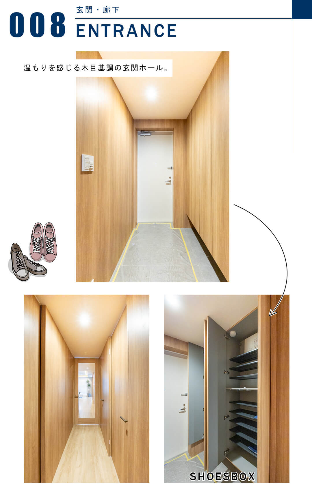 ディアナコート代々木の玄関と廊下