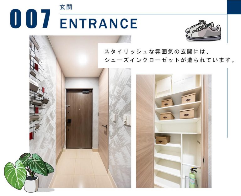 007玄関,ENTRANCE