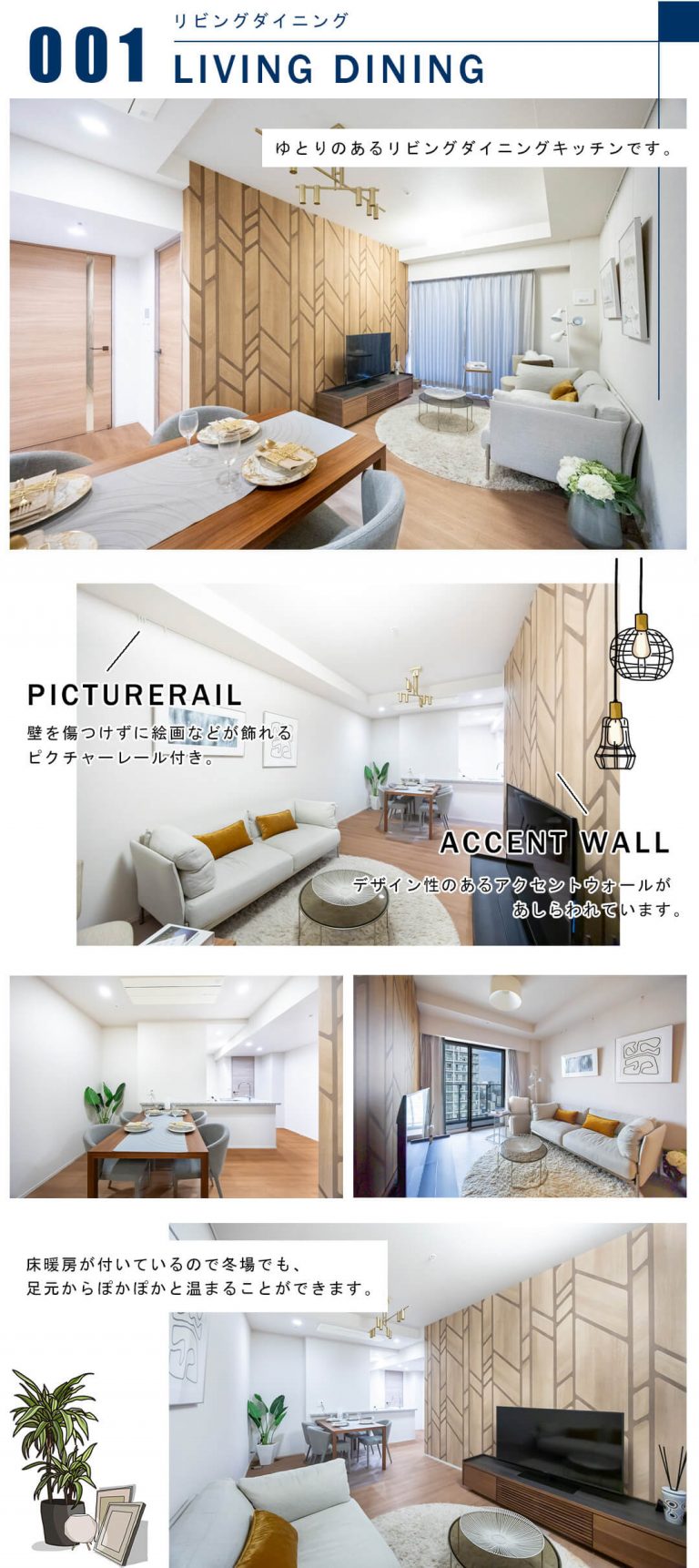 001リビングダイニング,LIVINGDINING