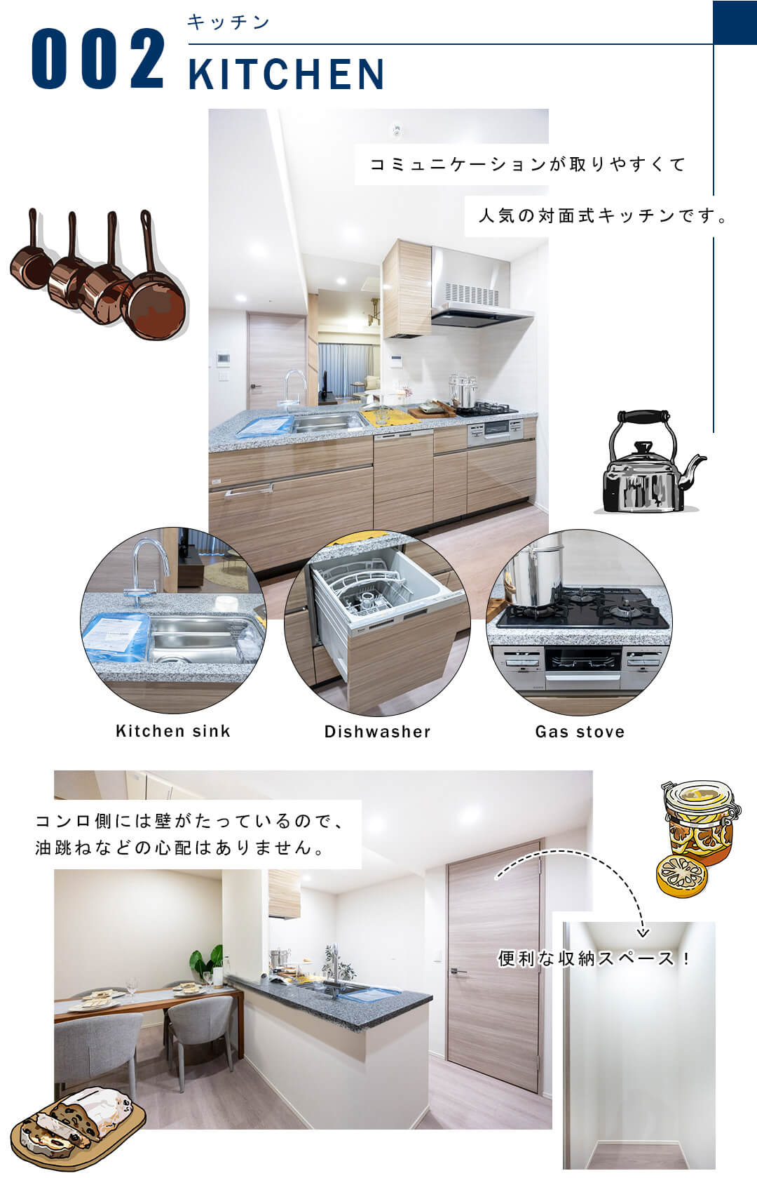 002キッチン,KITCHEN