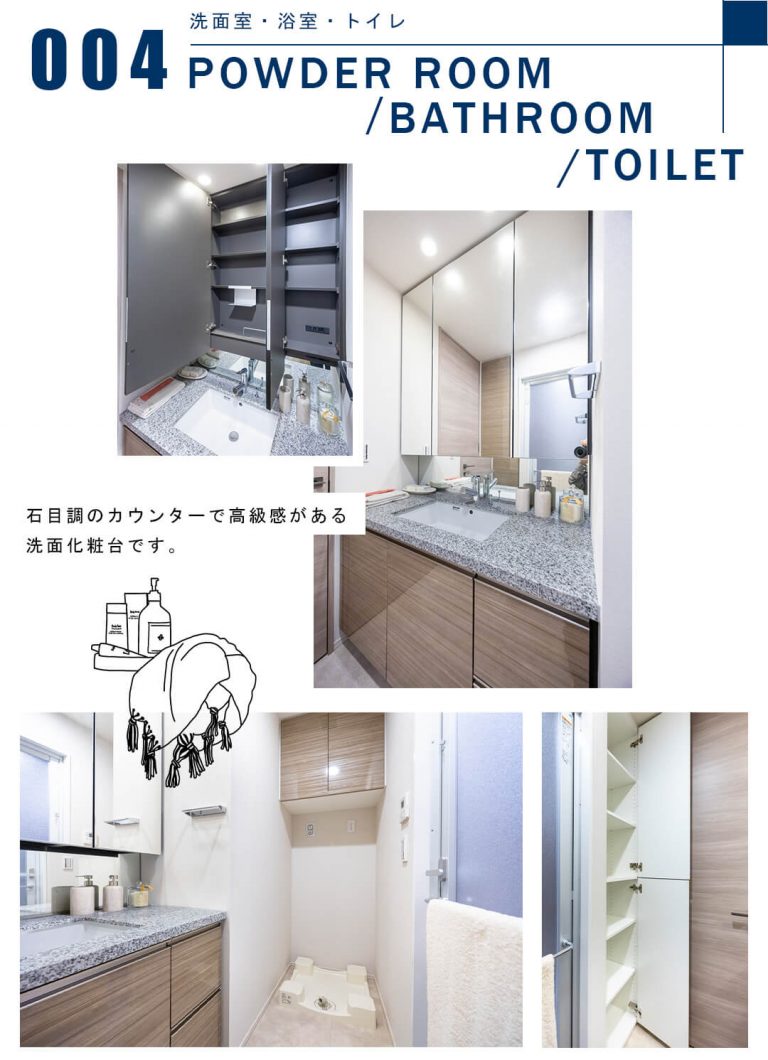 004洗面室,浴室,トイレ,POWDERROOM,BATHROOM,TOILET