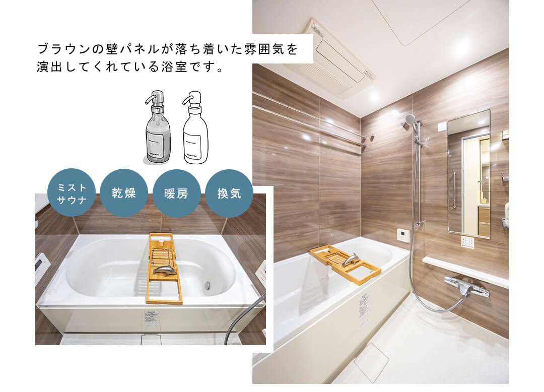 ブランズタワー芝浦の浴室