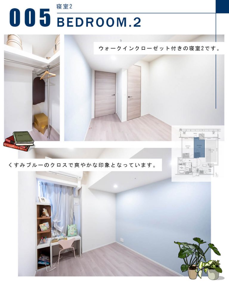 005寝室2,BEDROOM.2