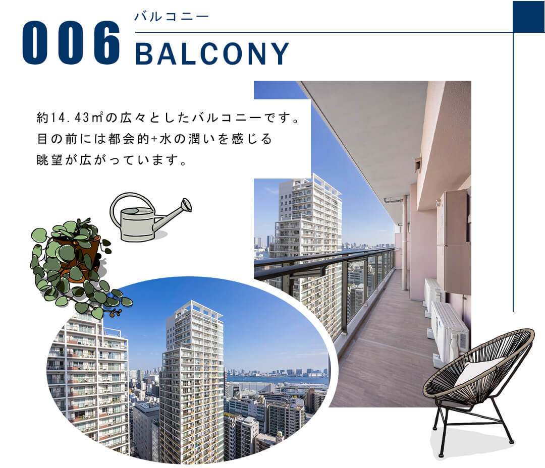 006バルコニー,BALCONY