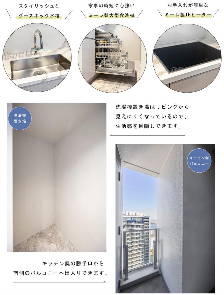 ワールドシティタワーズキャピタルタワーのキッチン