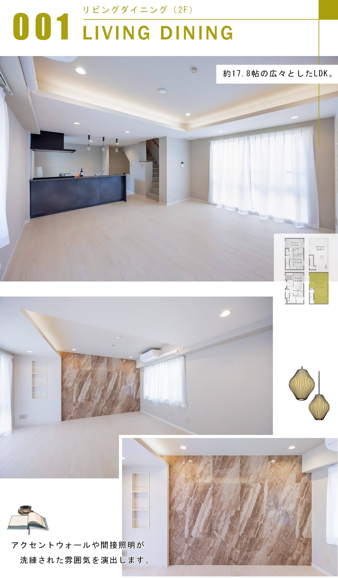 セボン高輪のリビングダイニング