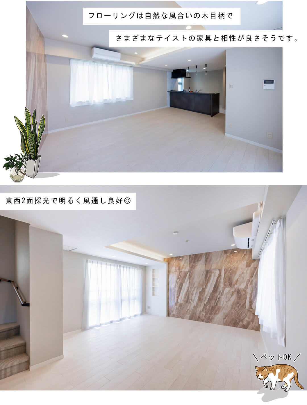 セボン高輪のリビングダイニング