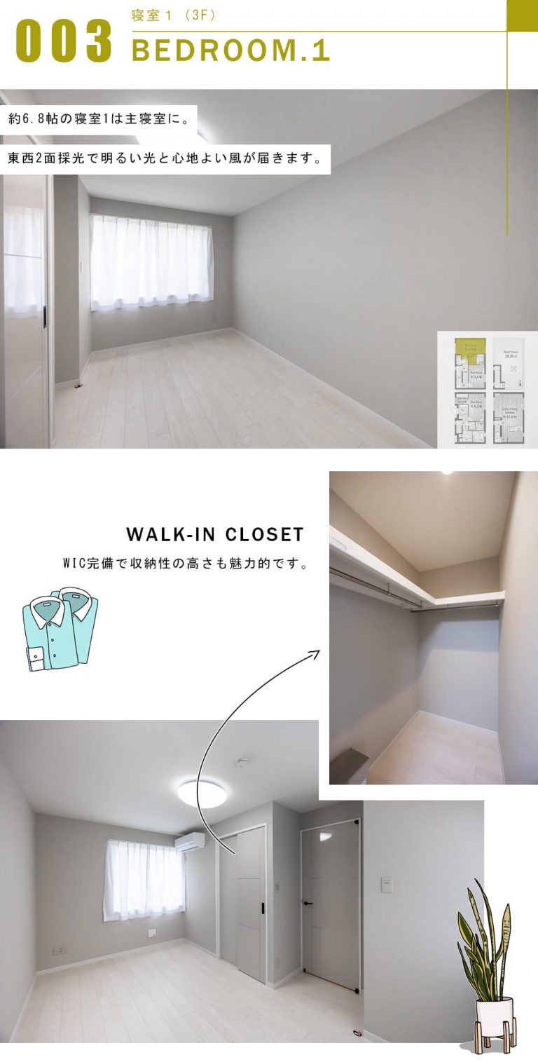 セボン高輪の寝室