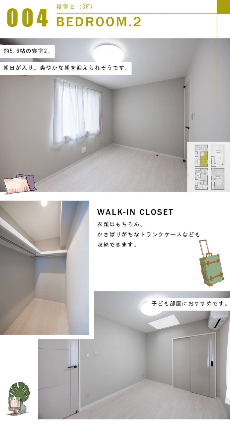 セボン高輪の寝室