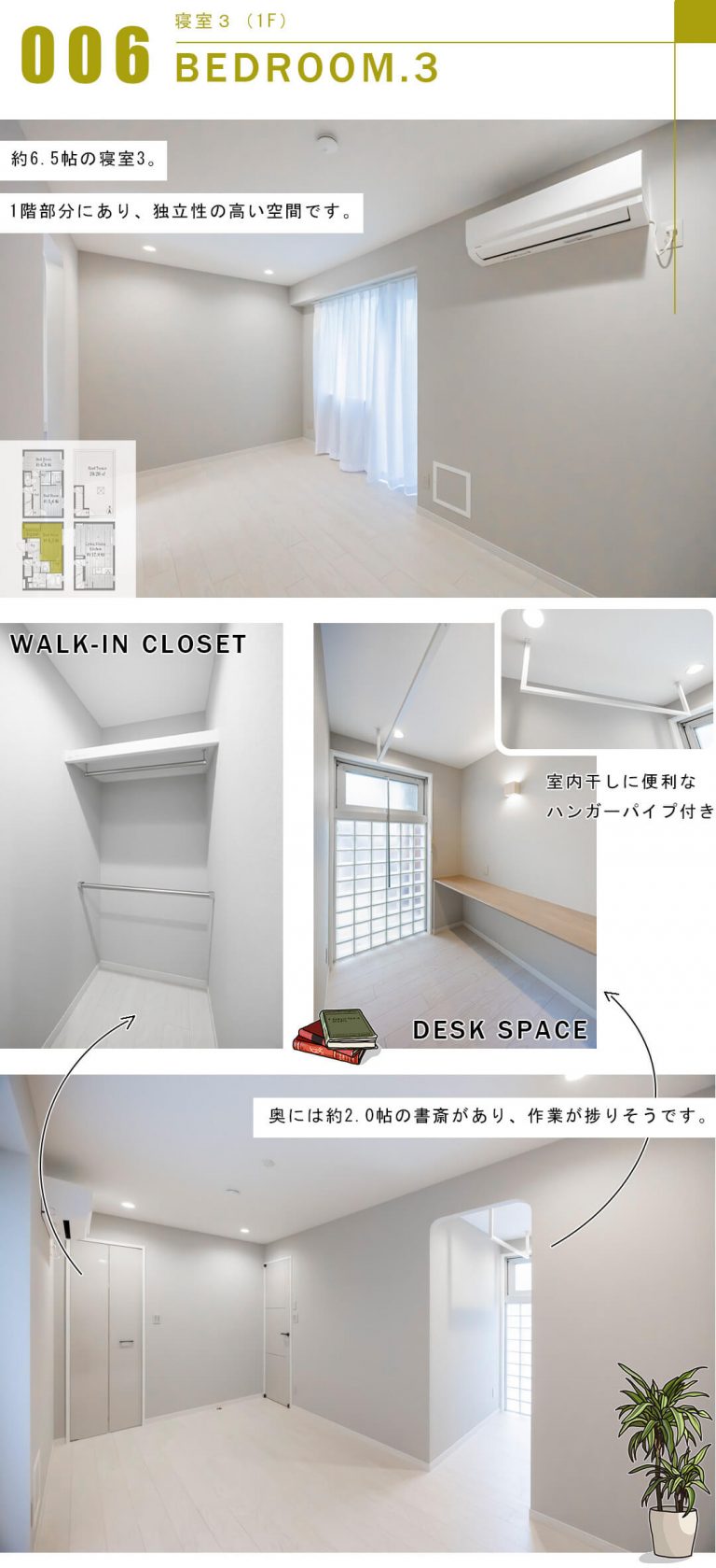 セボン高輪の寝室