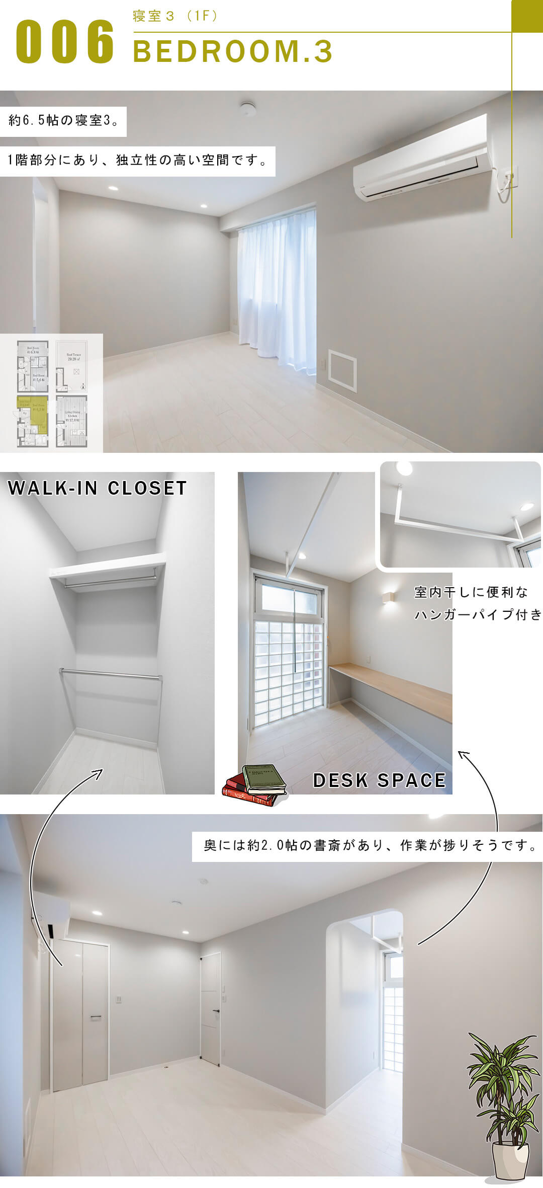 セボン高輪の寝室