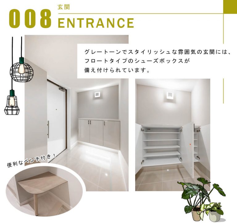 セボン高輪の玄関