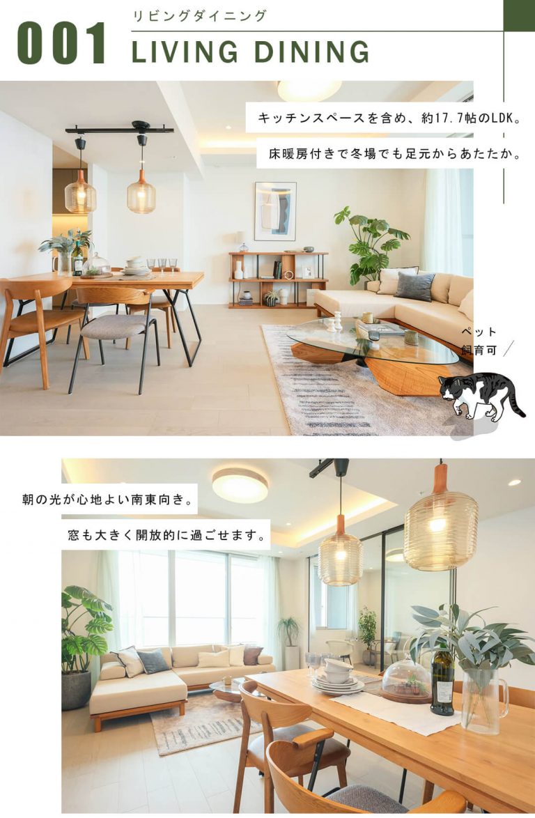 東京ツインパークスライトウィングのリビングダイニング