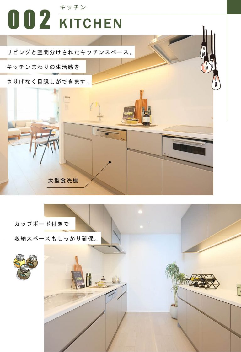 東京ツインパークスライトウィングのキッチン