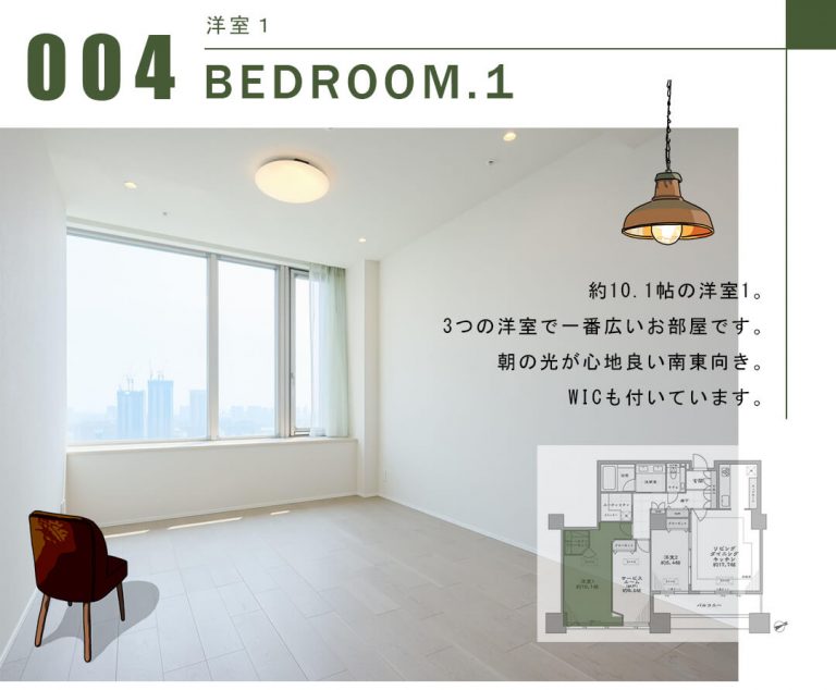 東京ツインパークスライトウィングの洋室1