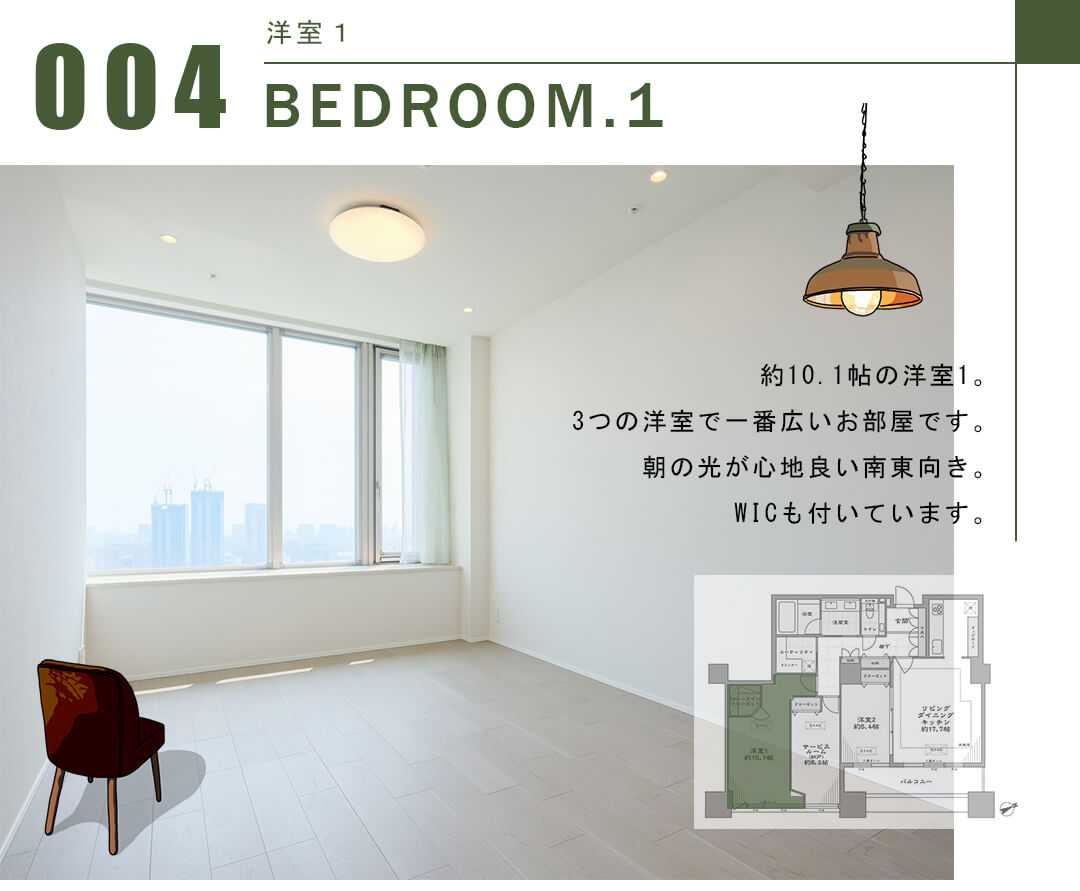 東京ツインパークスライトウィングの洋室1