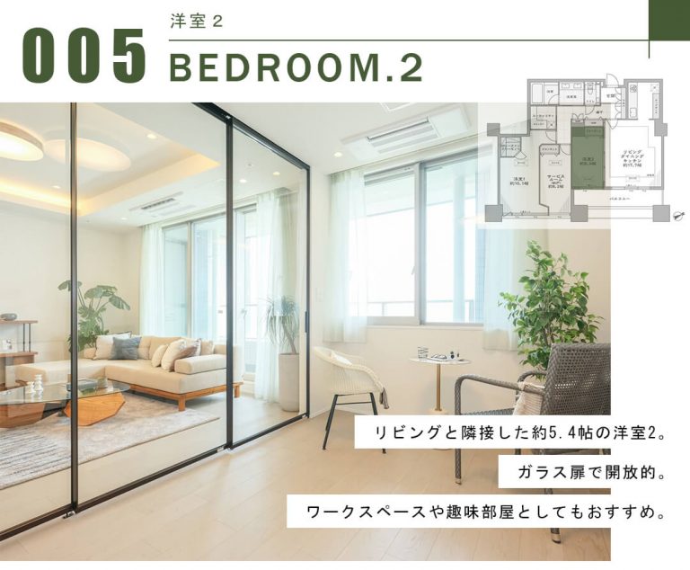 東京ツインパークスライトウィングの洋室2