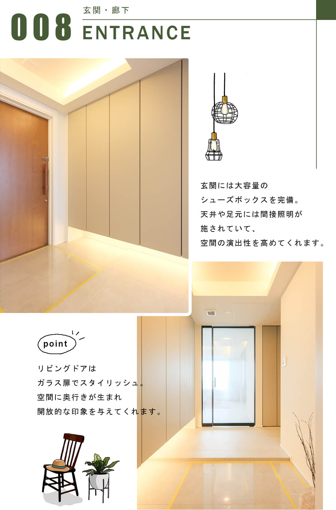 東京ツインパークスライトウィングの玄関・廊下