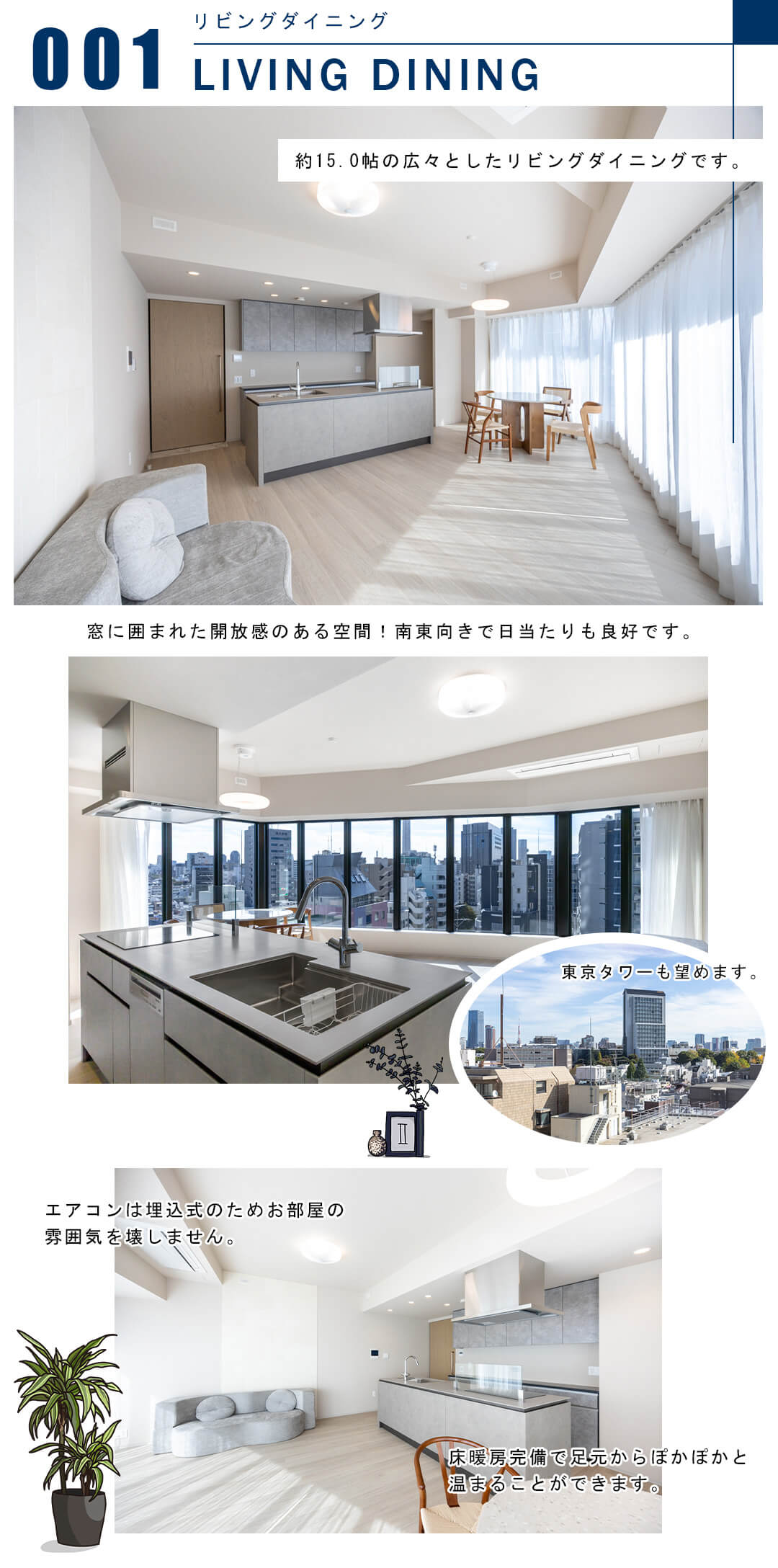 001リビングダイニング,LIVINGDINING