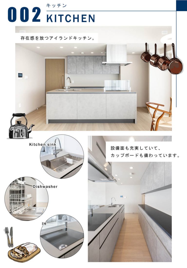 002キッチン,KITCHEN