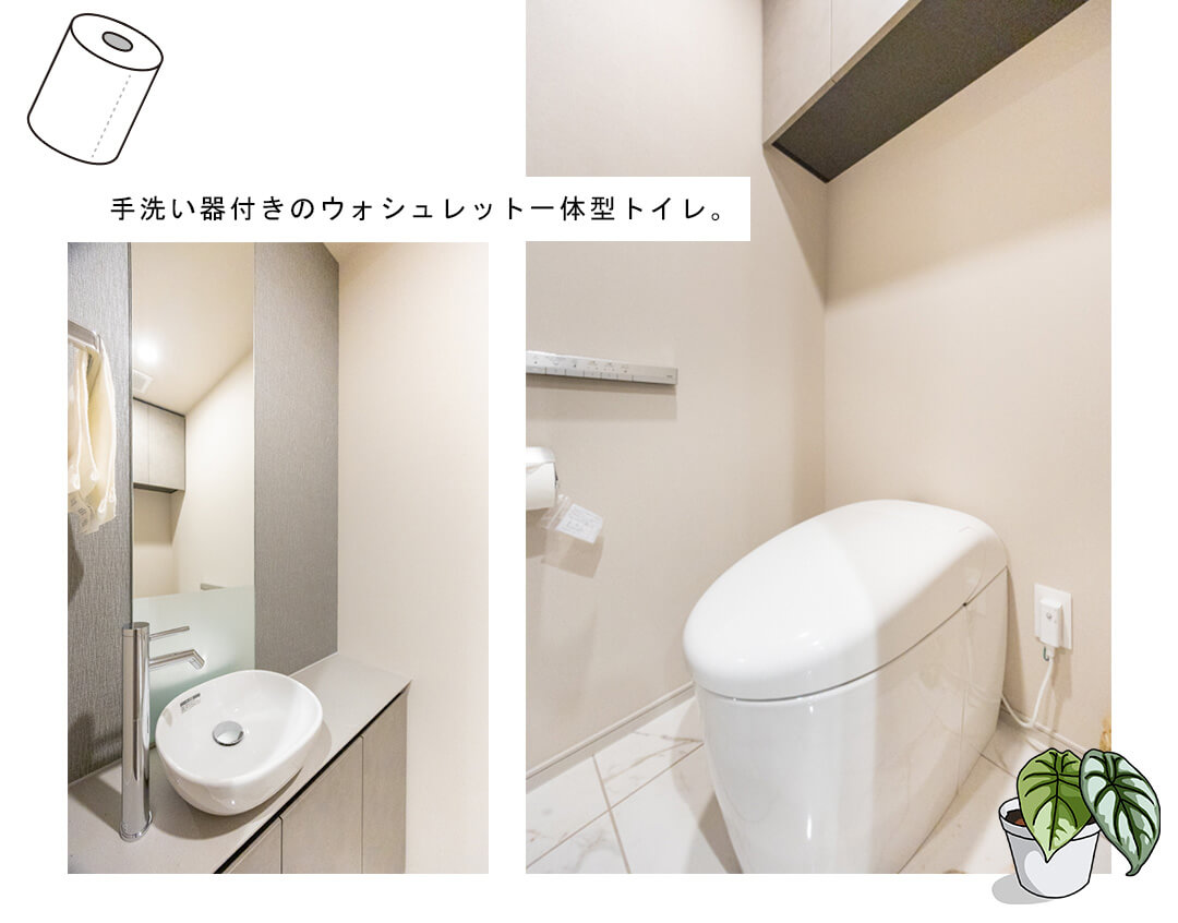 プラウドタワー渋谷のトイレ