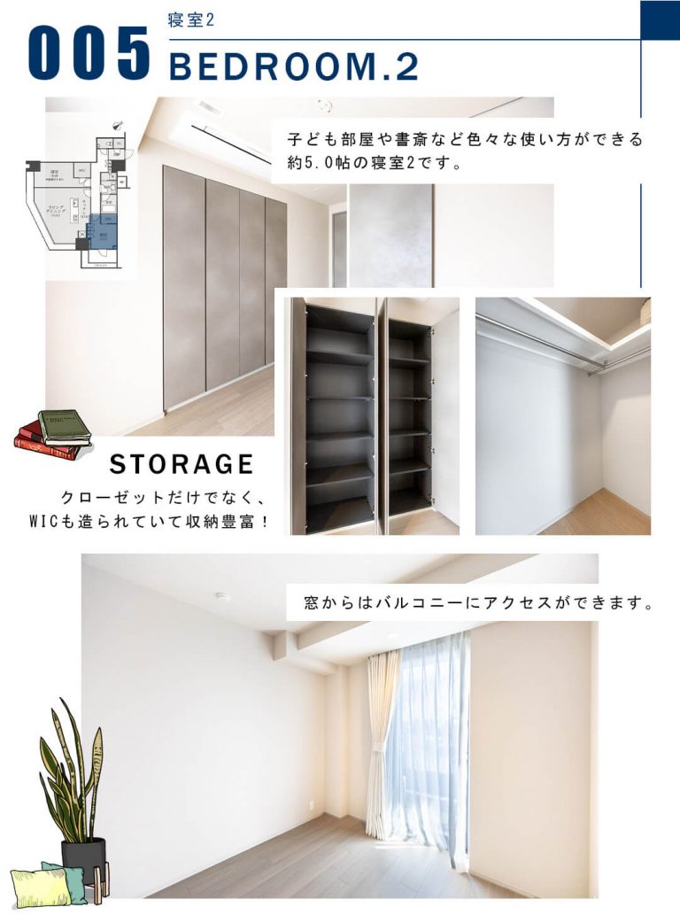 005寝室2,BEDROOM.2
