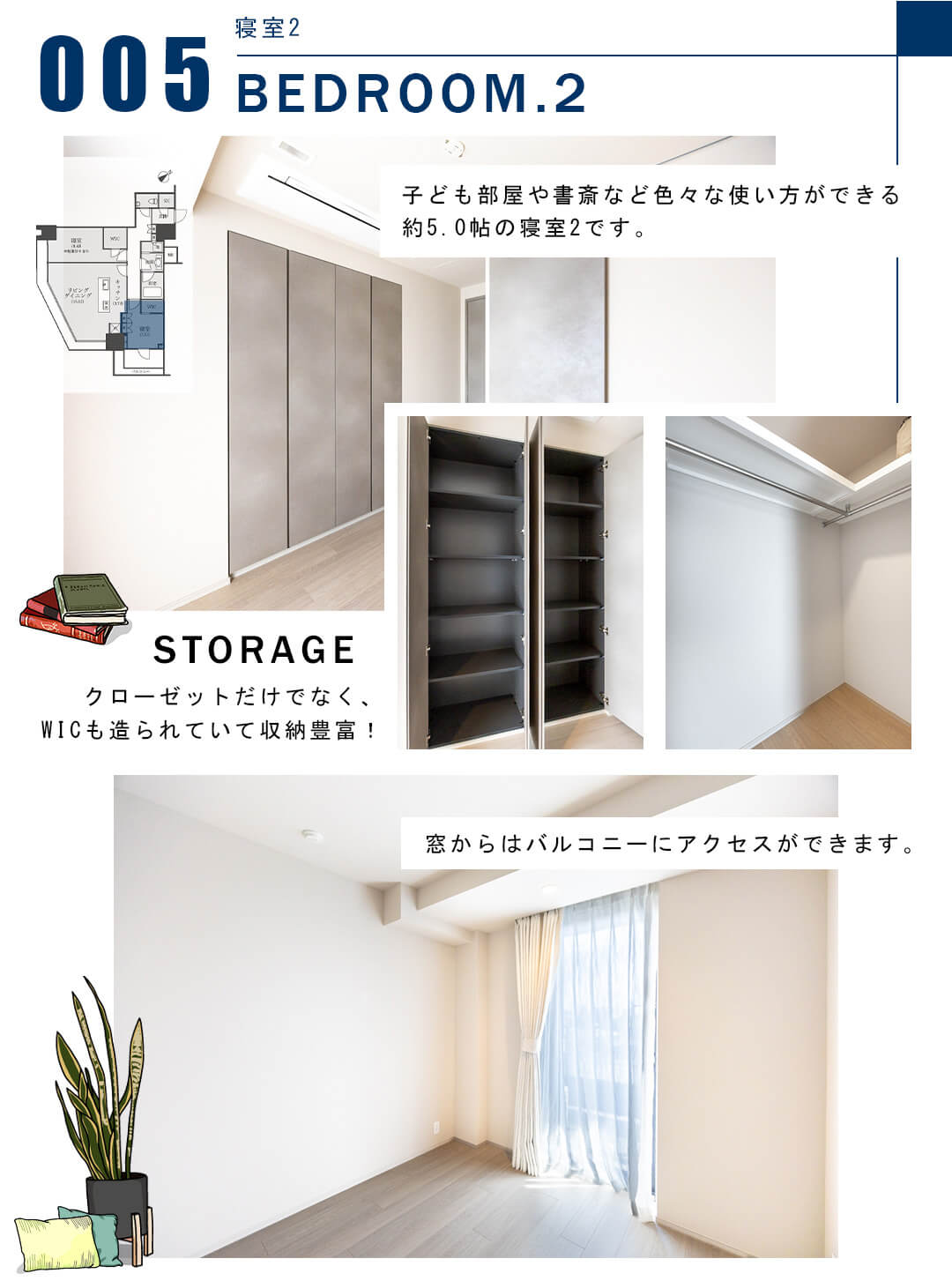 005寝室2,BEDROOM.2