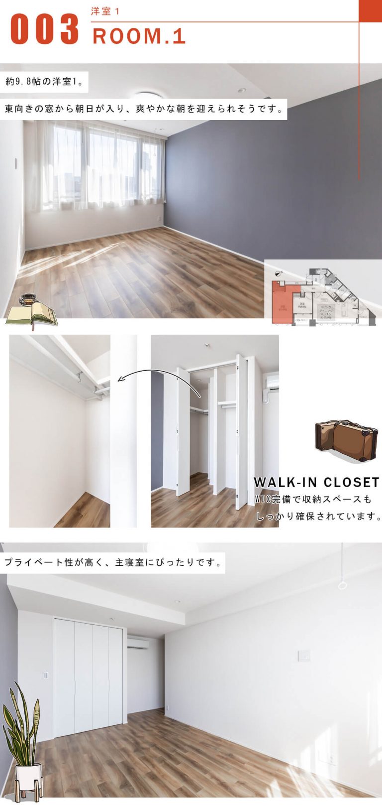 ピアース四谷の洋室