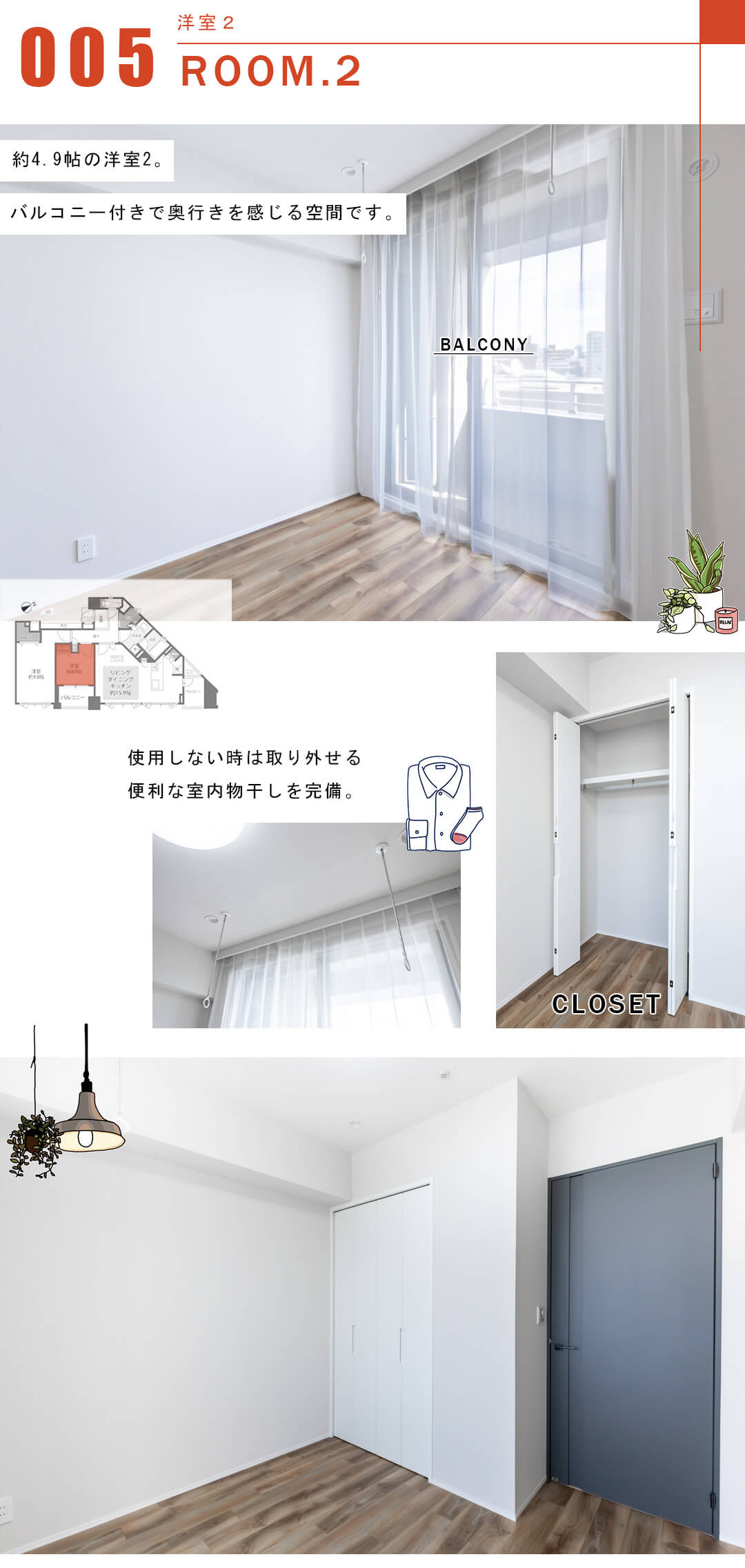 ピアース四谷の洋室