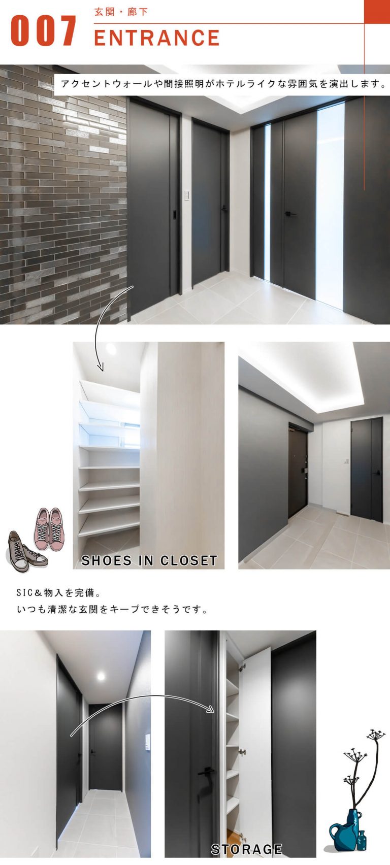 ピアース四谷の玄関と廊下