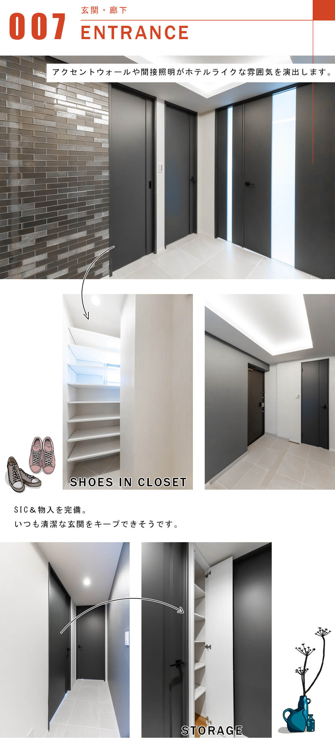 ピアース四谷の玄関と廊下