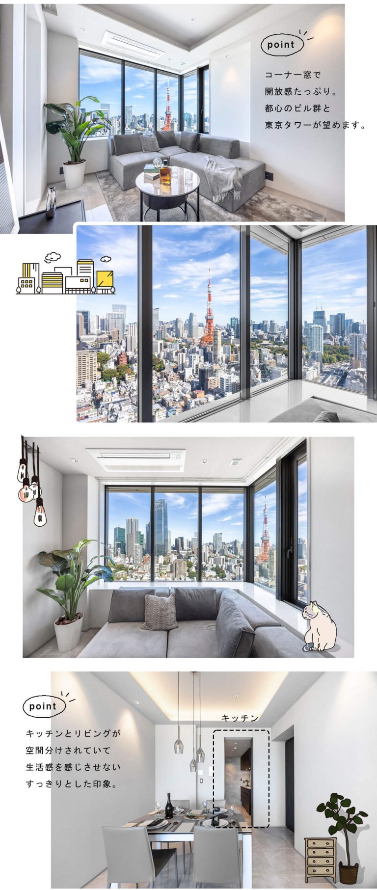 パークコート麻布十番ザタワーのリビングダイニング