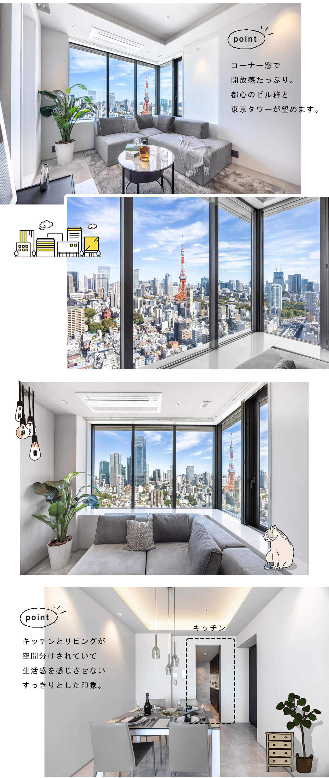 パークコート麻布十番ザタワーのリビングダイニング