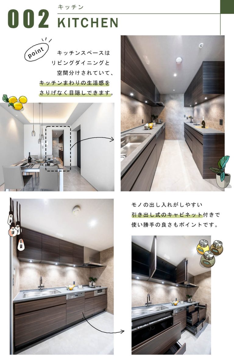 パークコート麻布十番ザタワーのキッチン