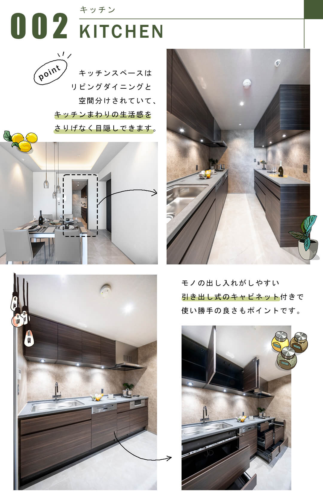 パークコート麻布十番ザタワーのキッチン