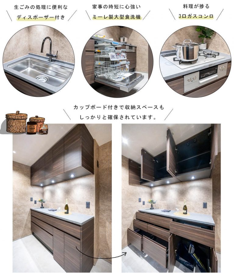 パークコート麻布十番ザタワーのキッチン