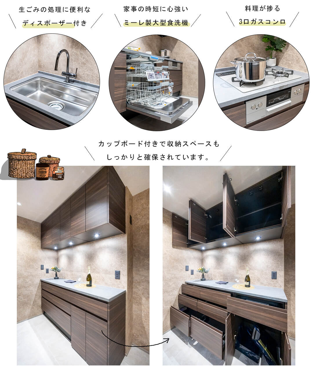 パークコート麻布十番ザタワーのキッチン